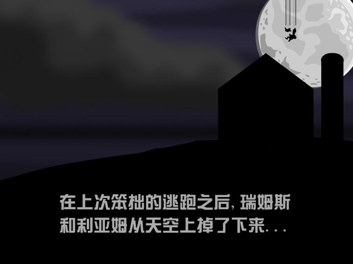 瑞姆斯的冒险2中文版 截图 3/5