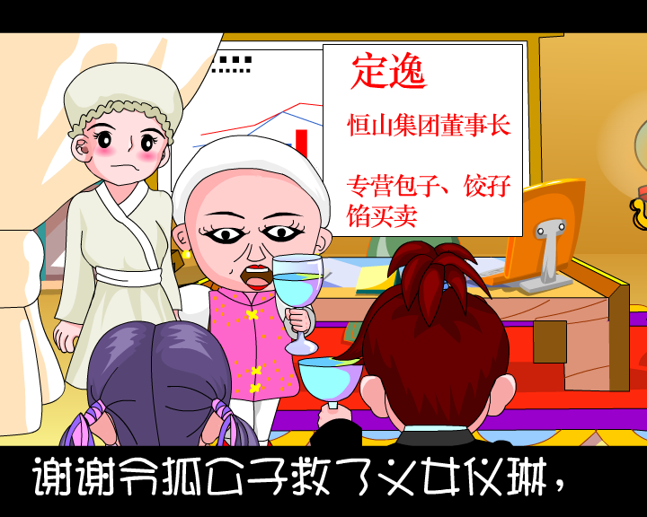 笑傲江湖·第三集（海格影视） 截图 5/8