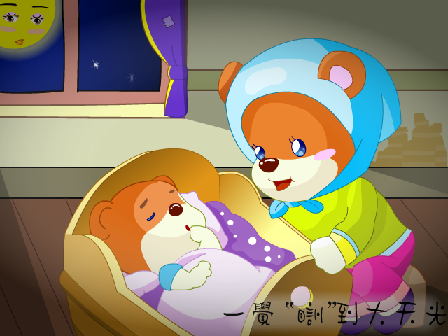月光光（yc-dreamland） 截图 1/8