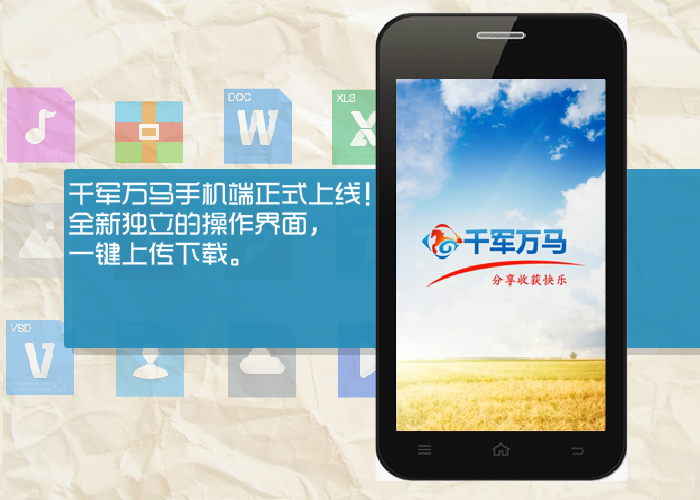 千军万马app（gym314） 截图 2/8