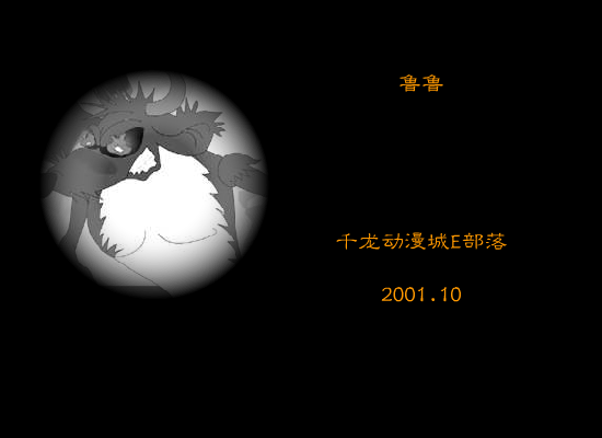 醉酒记（千龙动漫城） 截图 2/3
