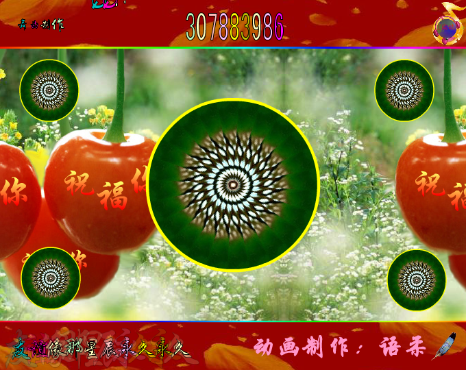 三百六十五个祝福（语柔） 截图 4/8