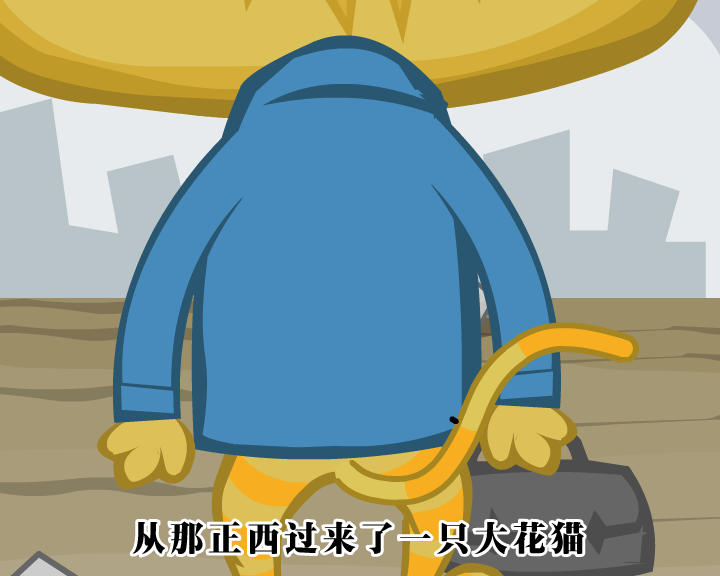 老鼠和猫（AYYCHINA） 截图 8/8
