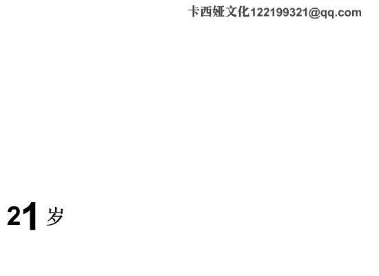 呐情有些真（卡西娅） 截图 3/8