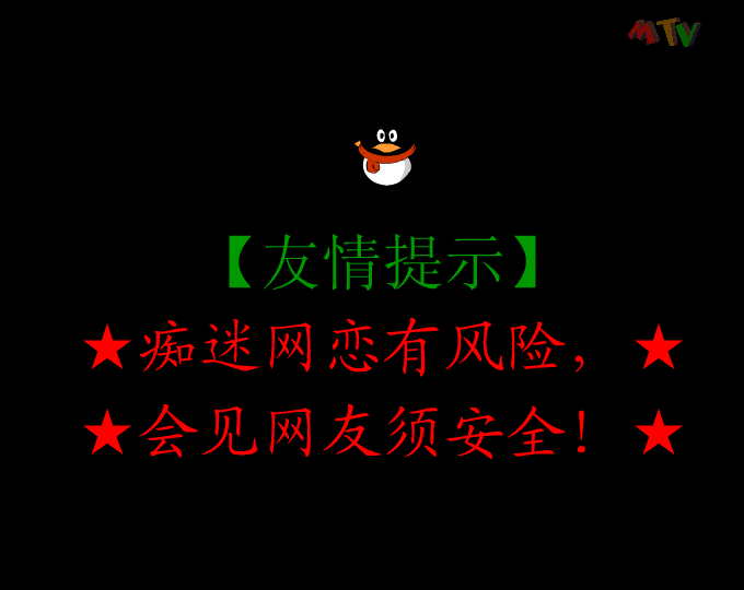 网络情人（西行刀客） 截图 1/8