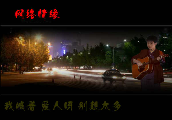 网络情缘（天天快乐） 截图 6/8