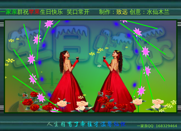 生日贺卡（致远雪里清狂） 截图 8/8