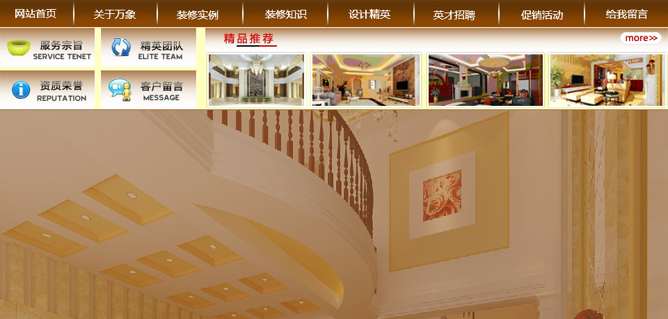 导航 截图 1