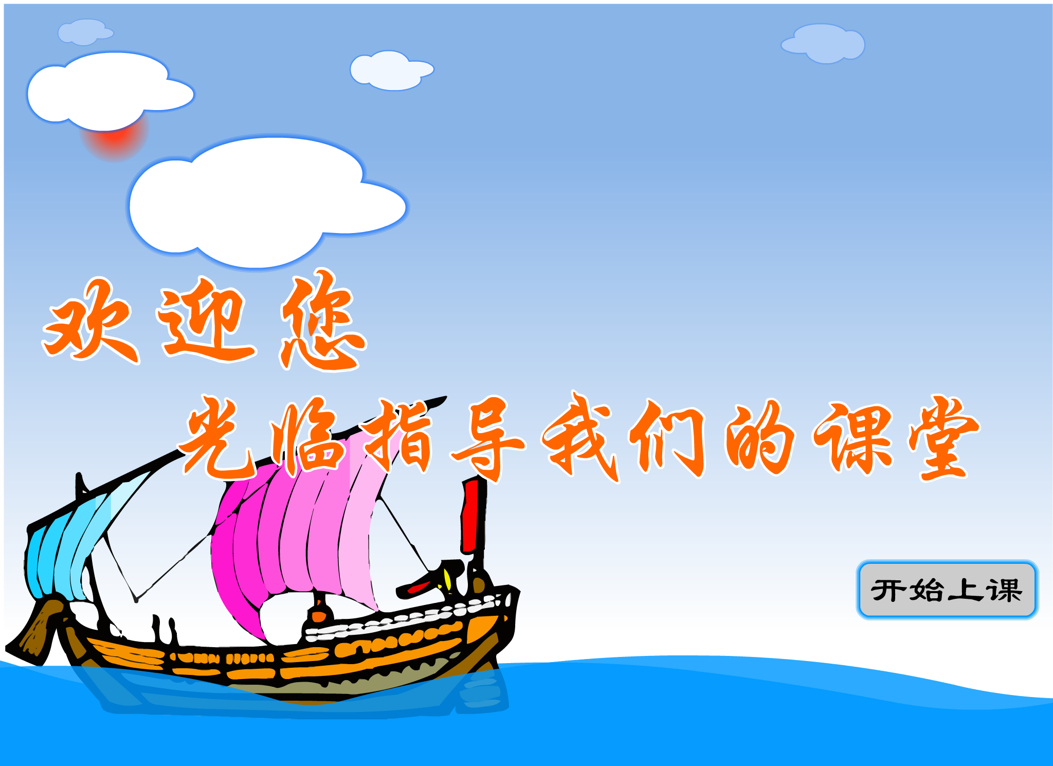 生物课件 截图 7/8