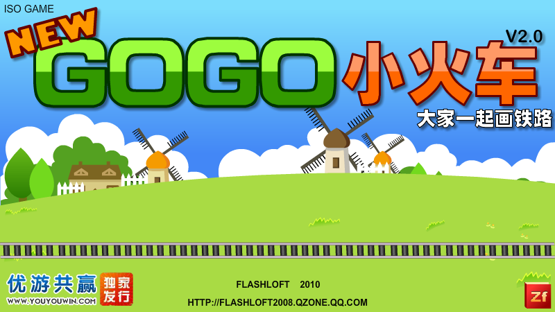 新gogo小火车 截图 4/8