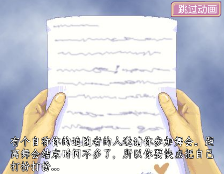 甜蜜的17岁之校园舞会 截图 8/8