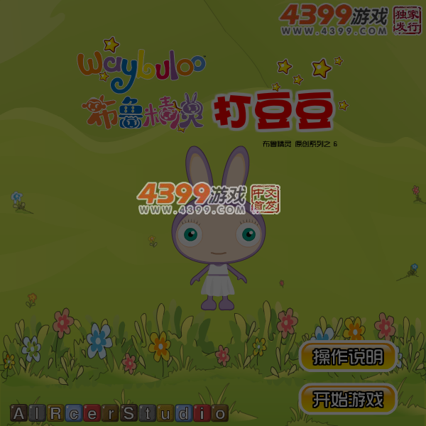 布鲁精灵打豆豆 截图 5/8