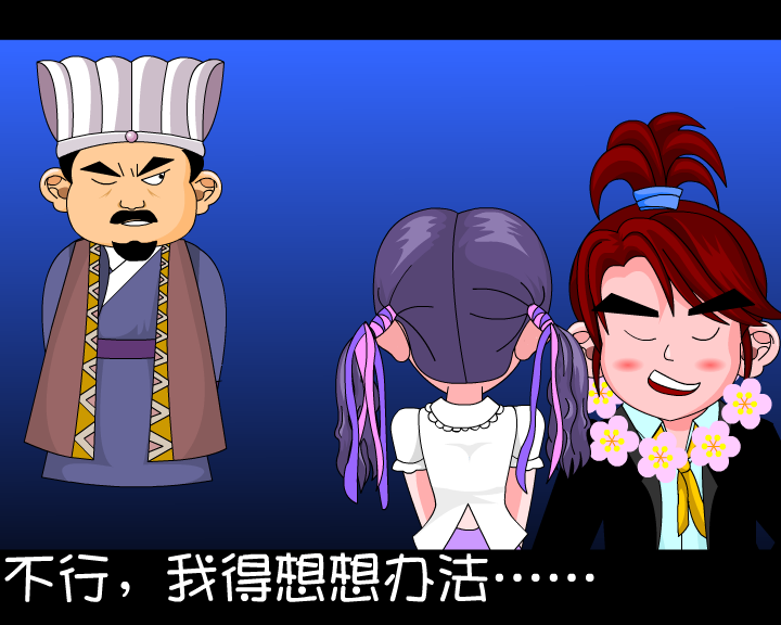 笑傲江湖·第四集（海格影视） 截图 3/8