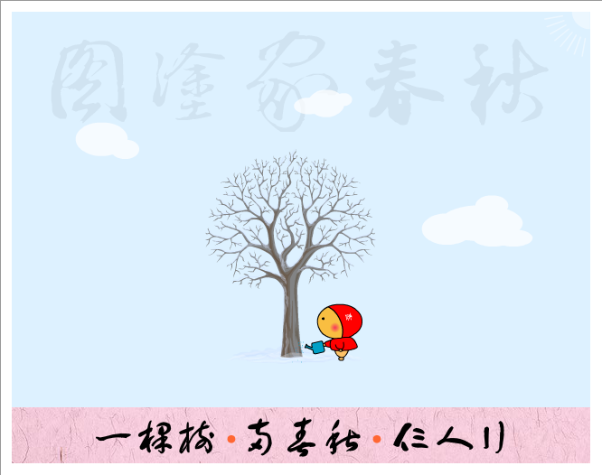 博客两年（鱼非子） 截图 4/8