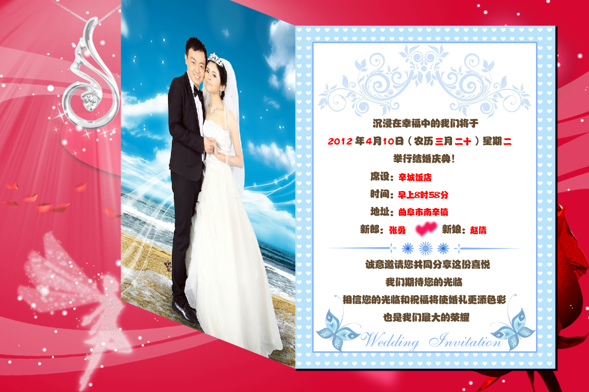 请柬（水月空心菜） 截图 5/8
