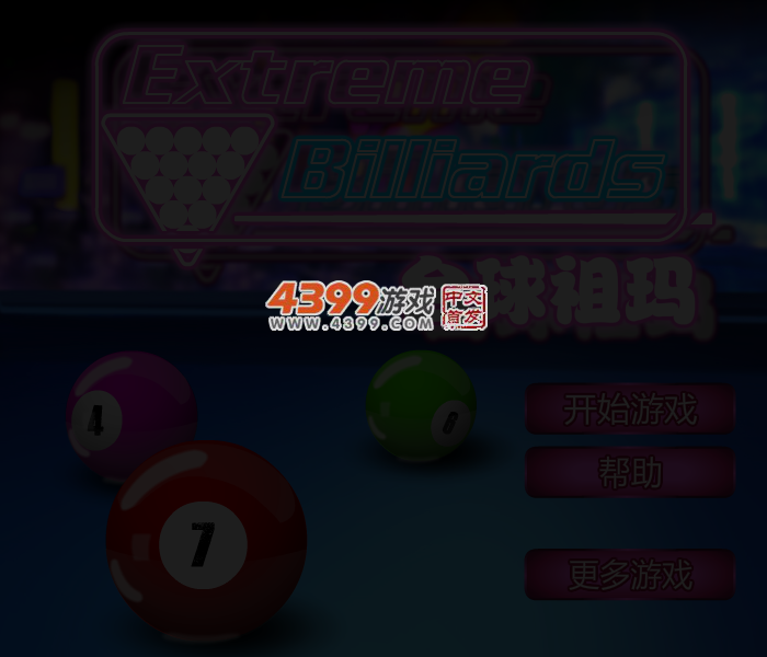 台球祖玛前传 截图 3/4