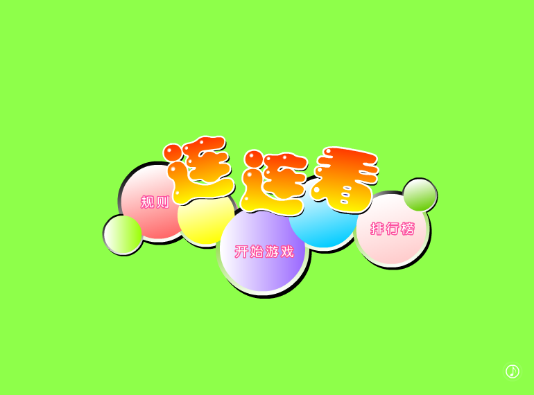 神奇宝贝连连看 截图 8/8