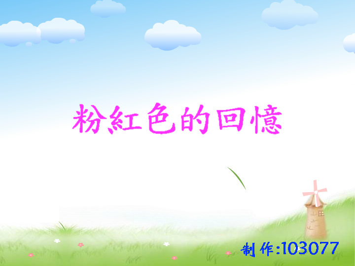 翡翠岛游记 截图 1