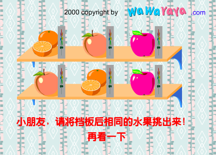 你记住了吗？ 截图 4/6