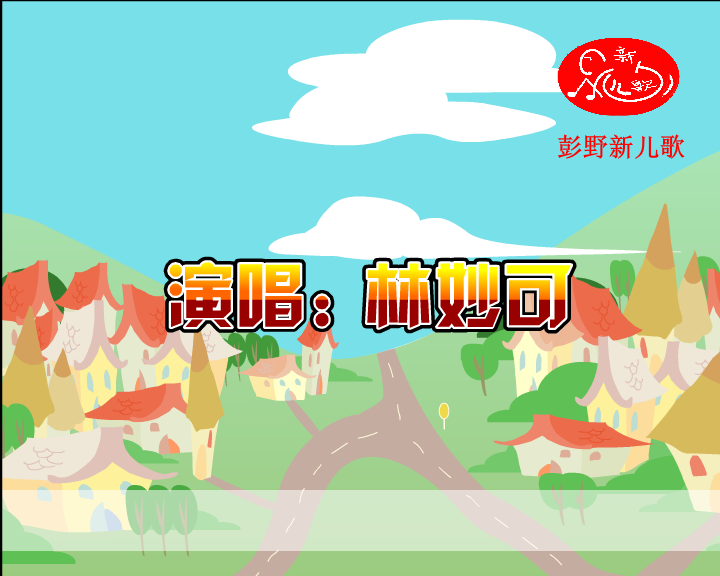 林妙可：爱我你就抱抱我（xinerge） 截图 4/8