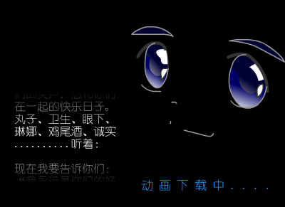 明天也要做伴（蜡笔x） 截图 7/7