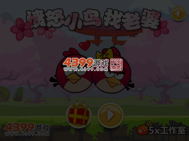 愤怒小鸟找老婆 截图 2/5