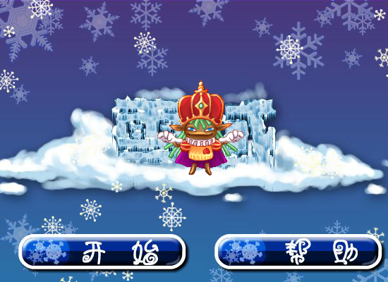 雪域 截图 8/8