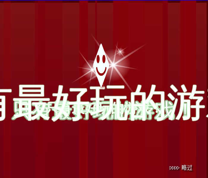 雪球男孩 截图 2/8