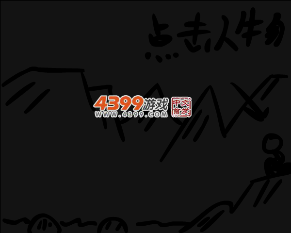 涂鸦英雄 截图 4/8