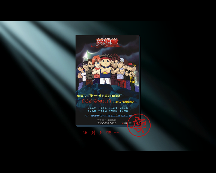 河南人，中！（雨燃动漫工作室） 截图 7/8