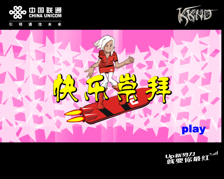 快乐崇拜（李俊峰） 截图 3/8