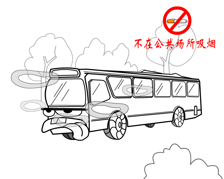 七不规范 不在公共场所吸烟（gurenfei_522） 截图 5/8