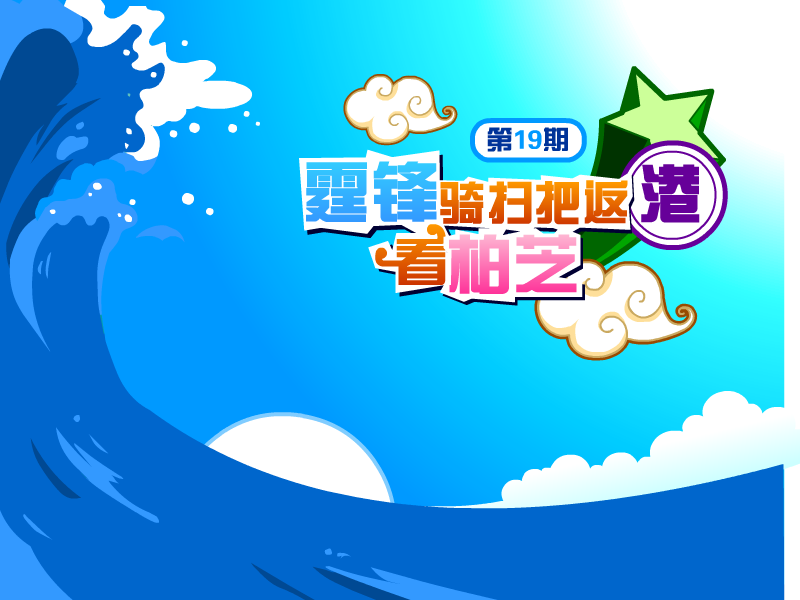 霆锋返港见爱人 截图 4/6