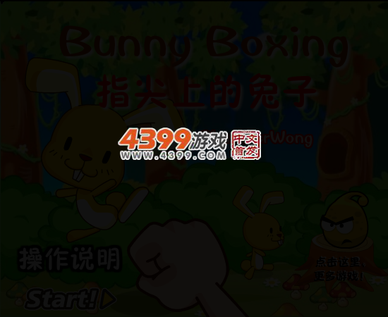 指尖上的兔子 截图 4/7