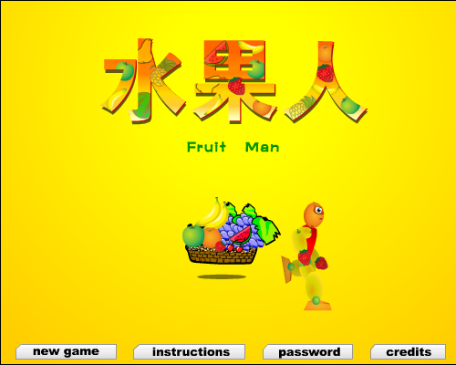 水果人 截图 5/7