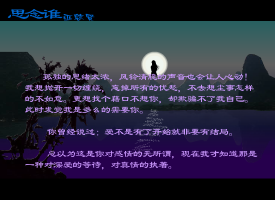 思念谁（七七） 截图 4/8