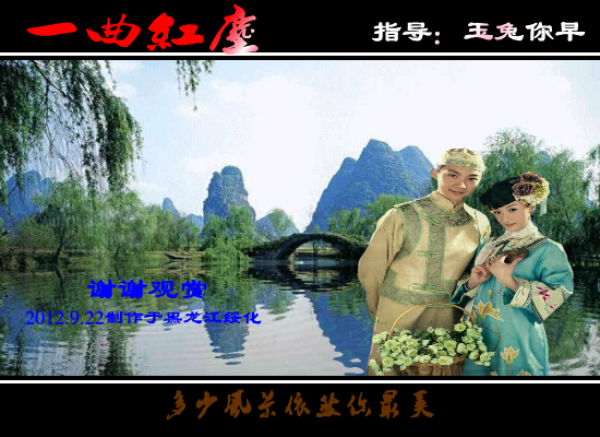一曲红尘（人在旅途99） 截图 7/8