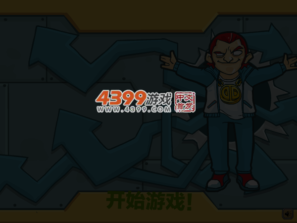 无敌嘻哈王 截图 5/6