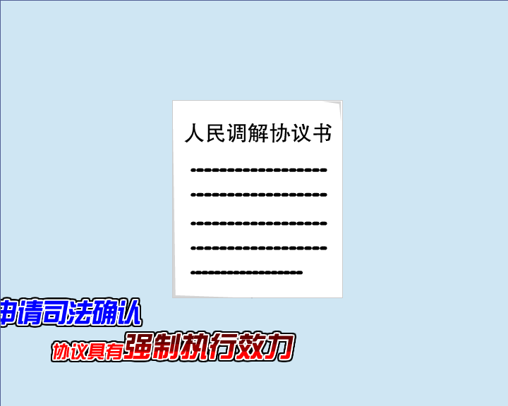 普法小动画（liang_bo） 截图 5/8