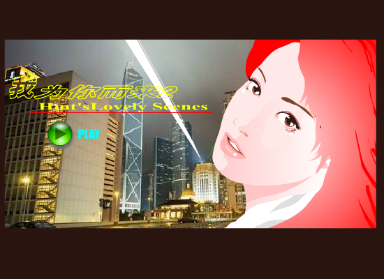 为你而来（黑木瞳） 截图 1/7