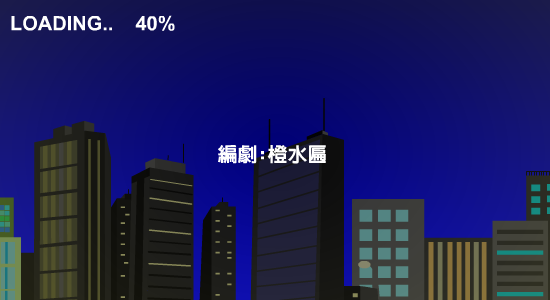 情人节疯狂杀人事件 截图 1
