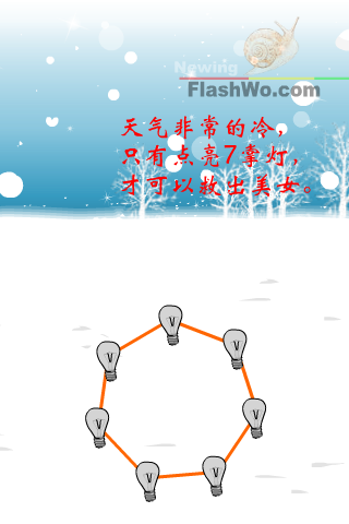 以身相许 《益智类一》 截图 8/8