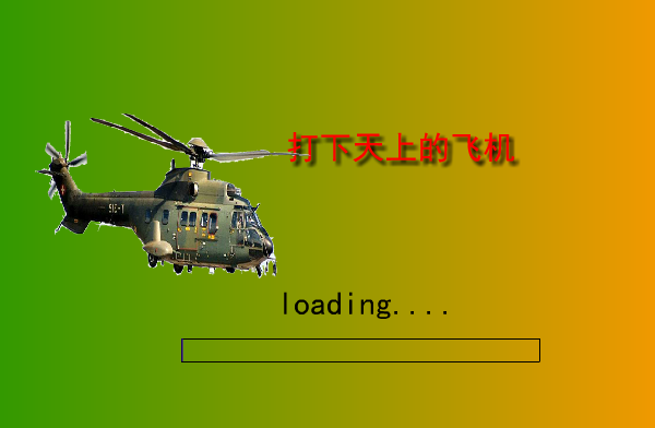 歼机英雄传 截图 7/8
