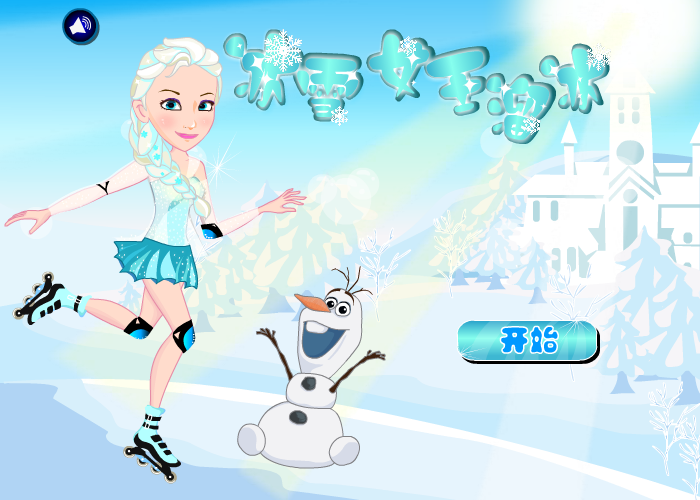 冰雪女王溜冰 截图 3/8