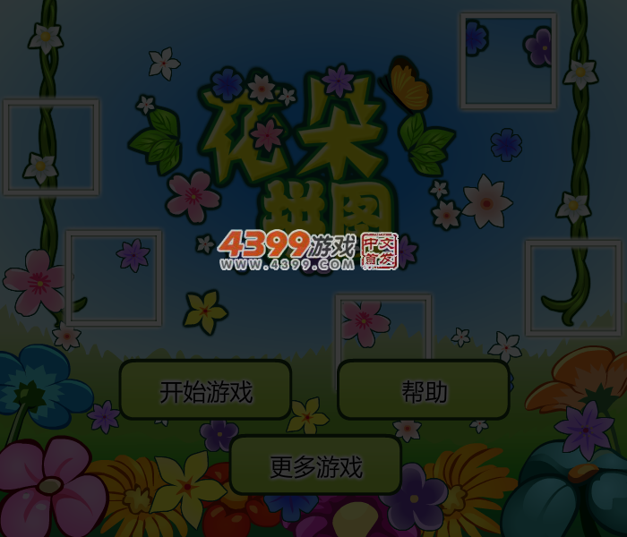 花朵拼图 截图 4/5