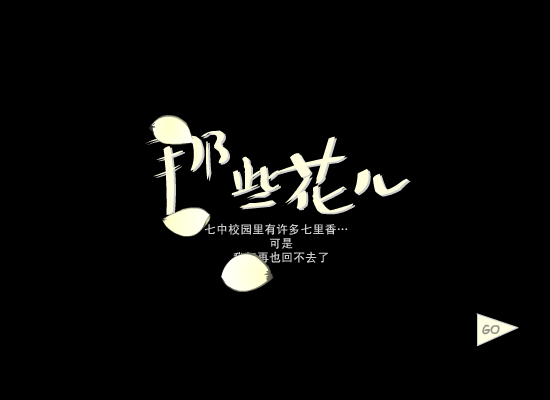 那些花儿＿七里香（yoyu777） 截图 4/8