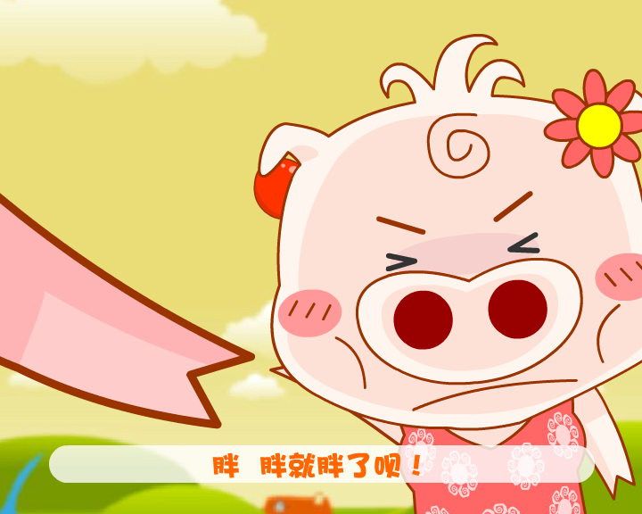 一代猪侠（ayychina） 截图 3/8