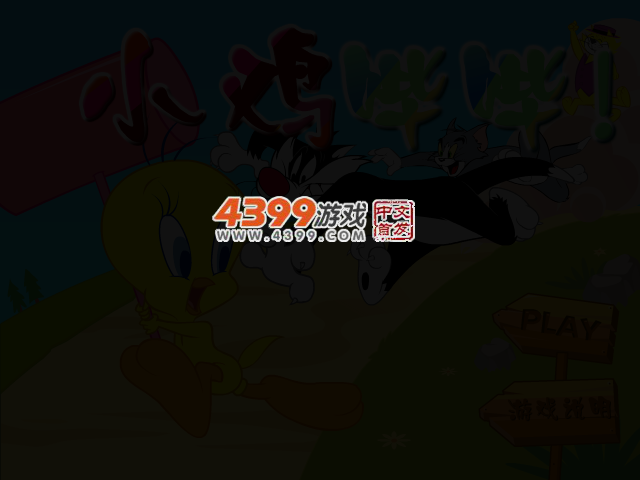 小鸡哔哔 截图 2/3