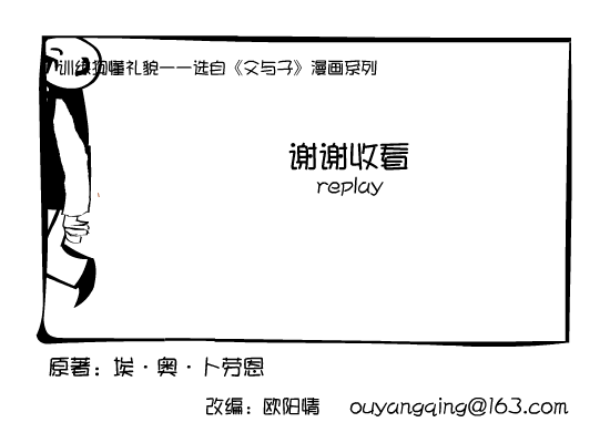 训练狗懂礼貌（欧阳情） 截图 6/8