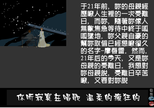 寂寞在唱歌 截图 1/8